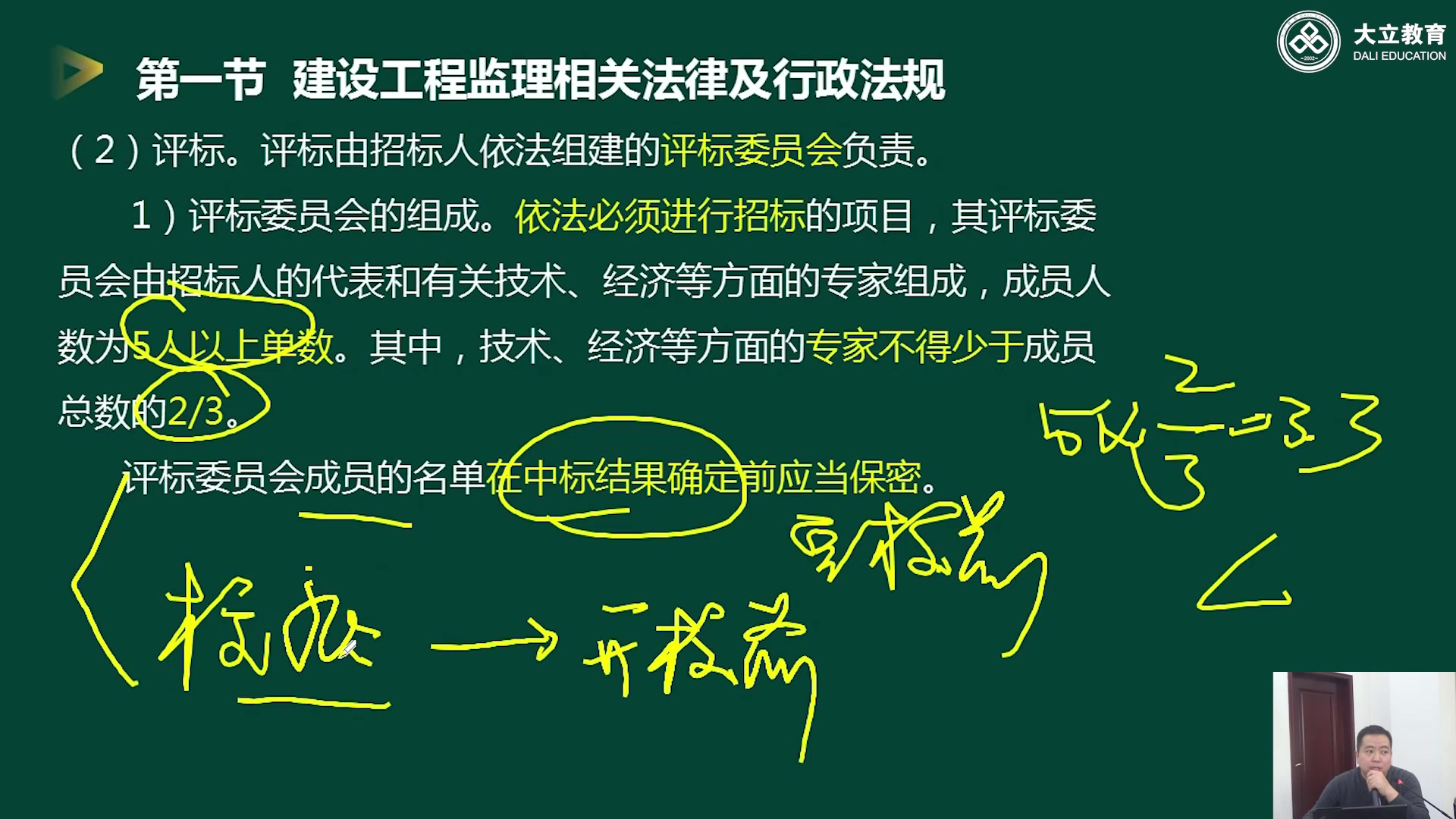 必威betway官网入口
概论及法规必威betway官网入口
概论法规哪个老师讲的好  第1张