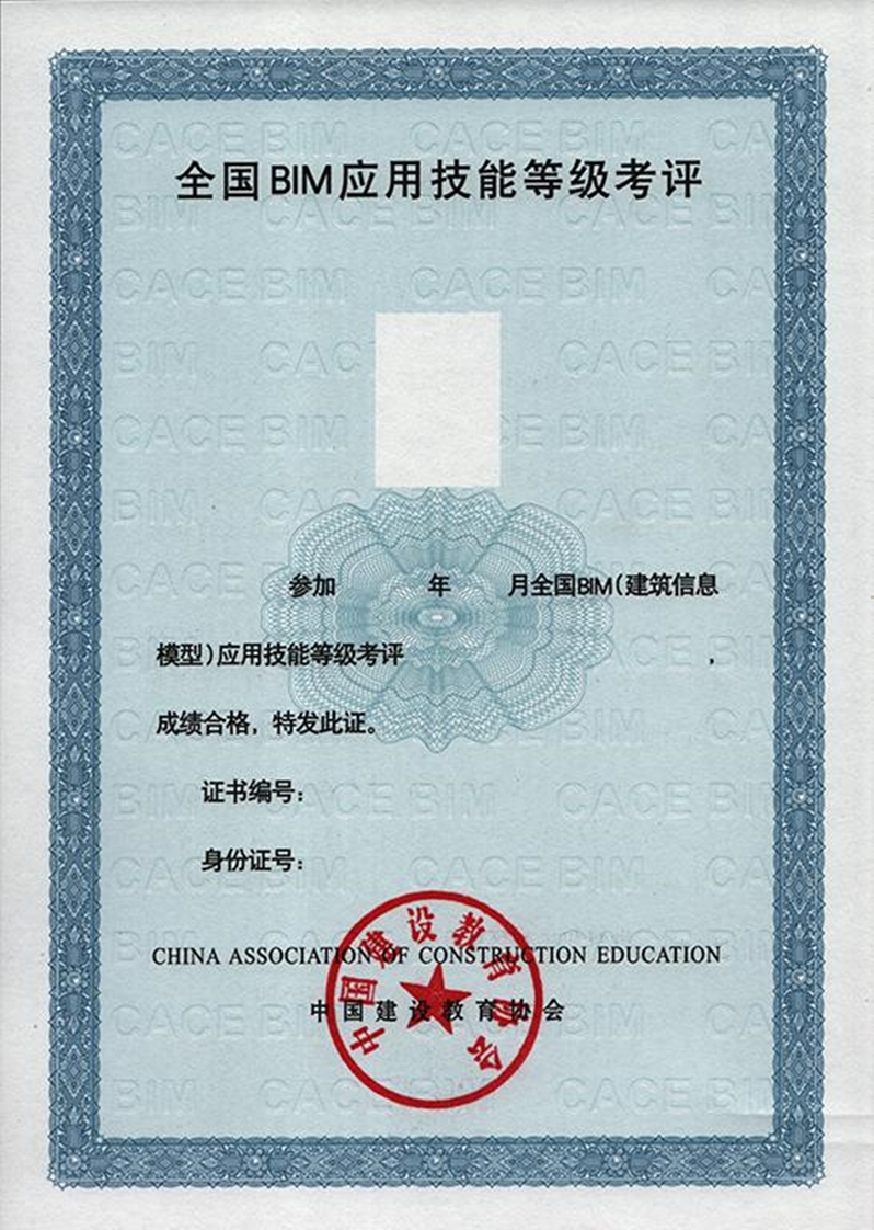 bim工程师哪些证有用bim工程师证有用吗?真的可以赚钱吗?  第1张