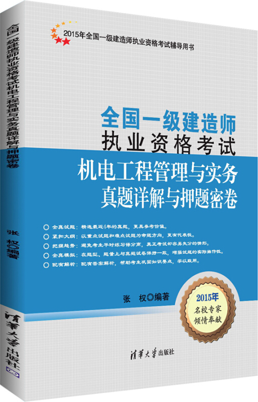 betway西汉姆app下载
机电工程实务真题,betway西汉姆app下载
机电工程实务及答案  第2张