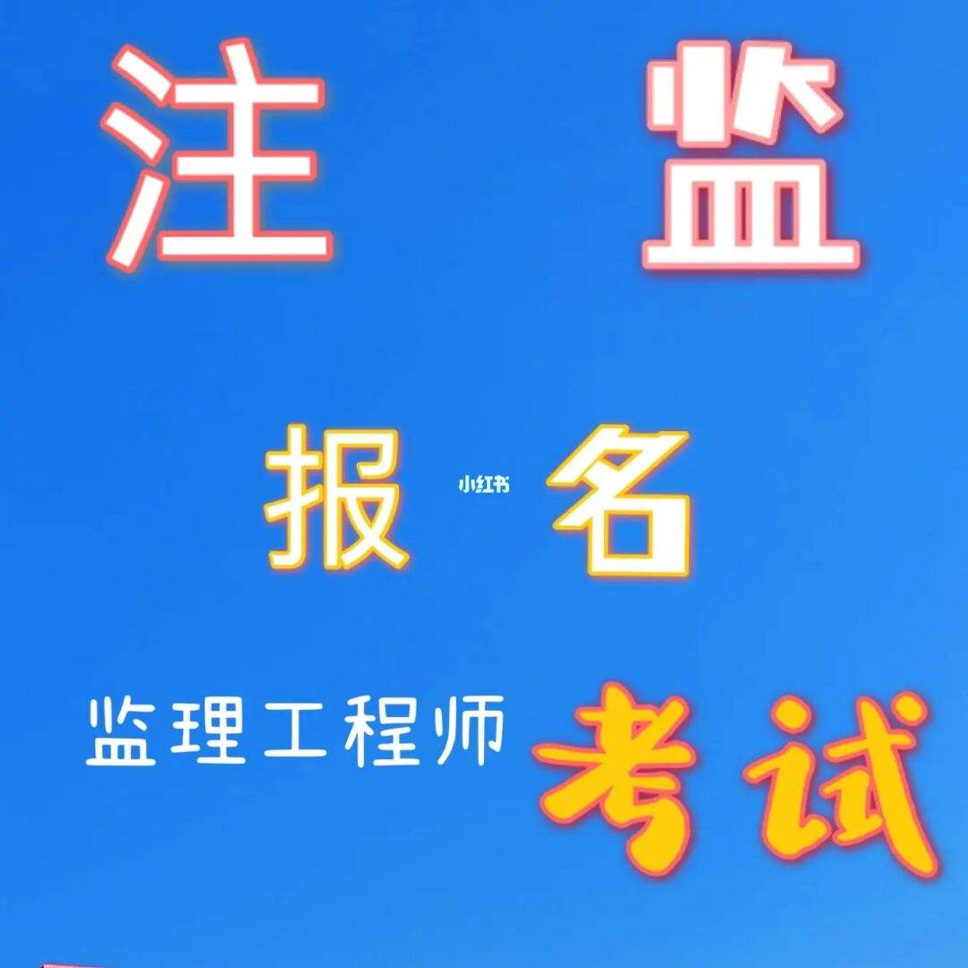 报考条件必威betway官网入口
报考必威betway官网入口
需要具备什么条件  第1张