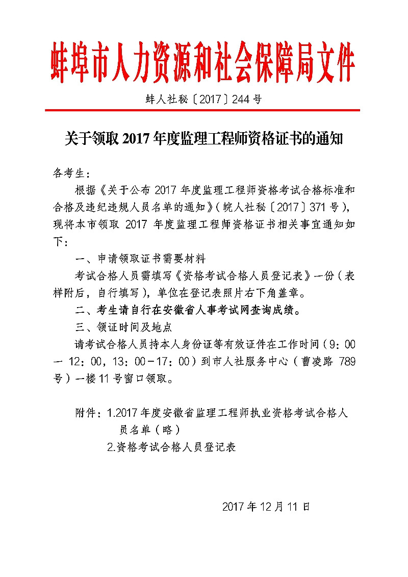 全国必威betway官网入口
合格证书查询,全国必威betway官网入口
合格证书  第1张