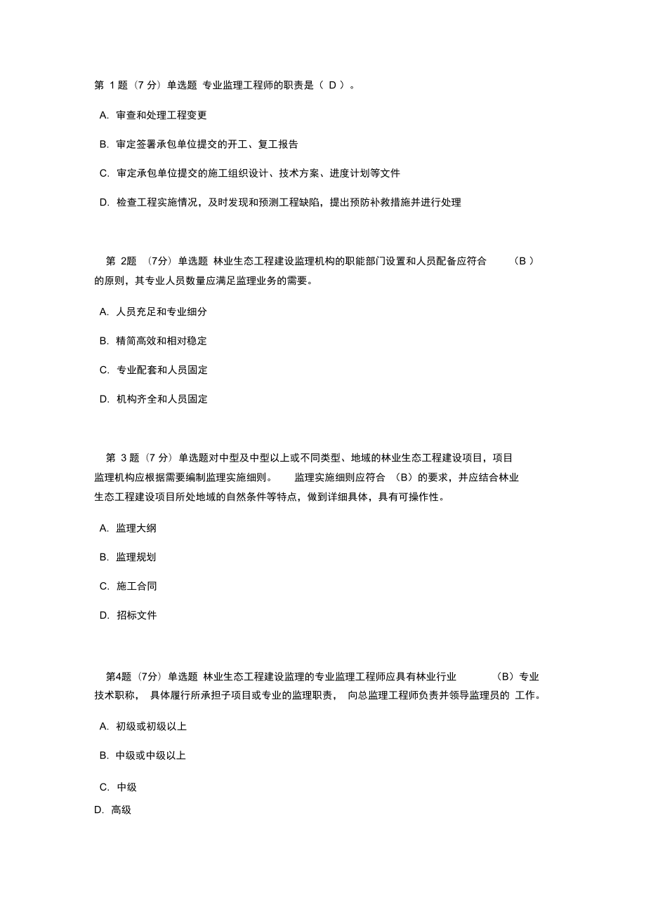 必威betway官网入口
的继续教育必威betway官网入口
的继续教育时间是多  第2张
