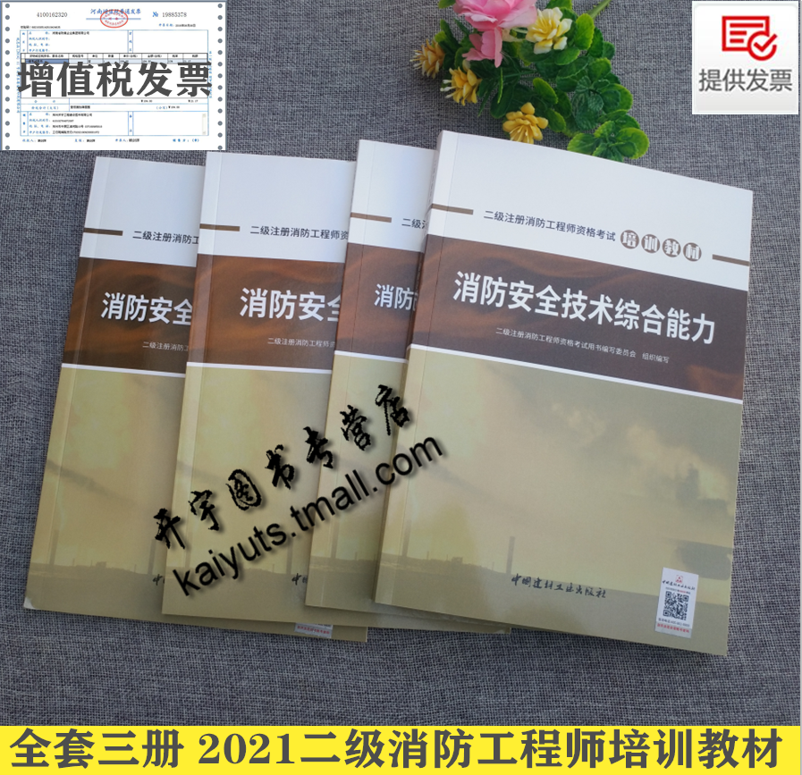 浙江消防工程师考试浙江消防工程师考试在哪里考  第1张