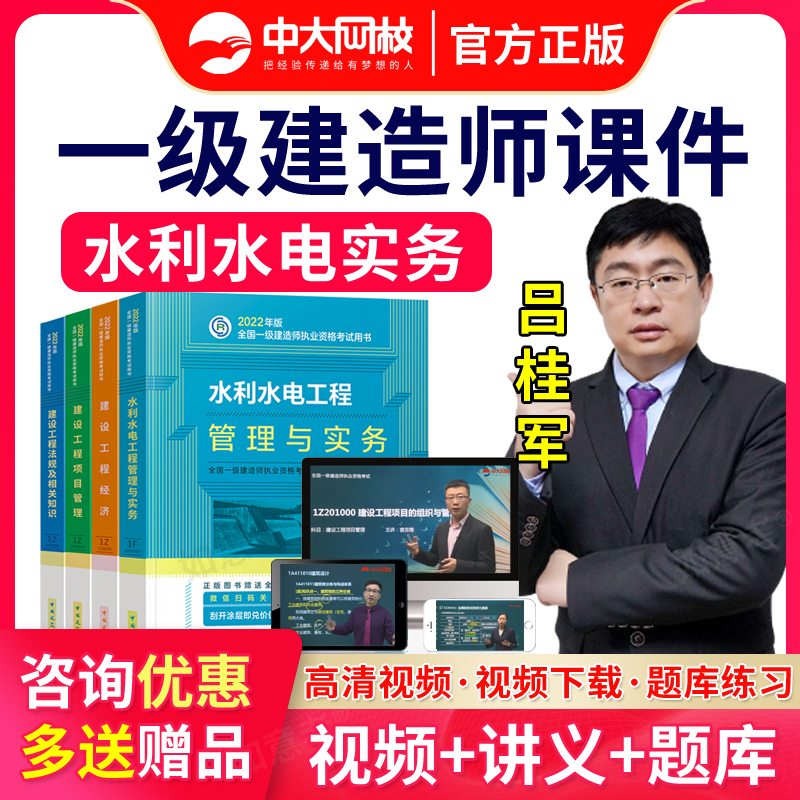 一级建造师课程怎么样,一级建造师授课哪个网校好  第1张