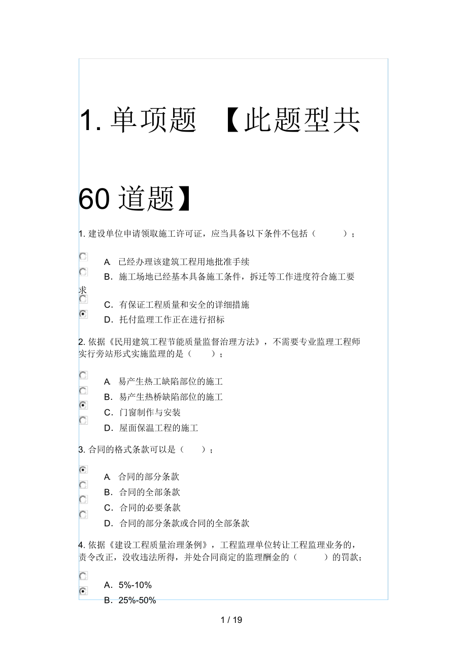 必威betway官网入口
继续教育官网省必威betway官网入口
继续教育  第1张