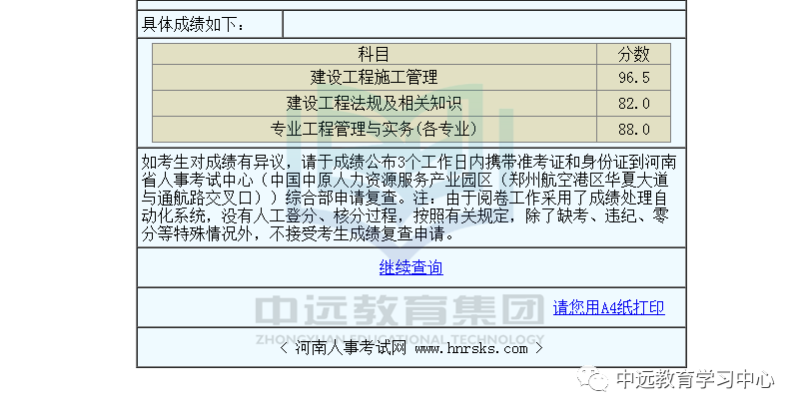 吉林省betway西汉姆app下载
分数线2022吉林省betway西汉姆app下载
分数线  第1张