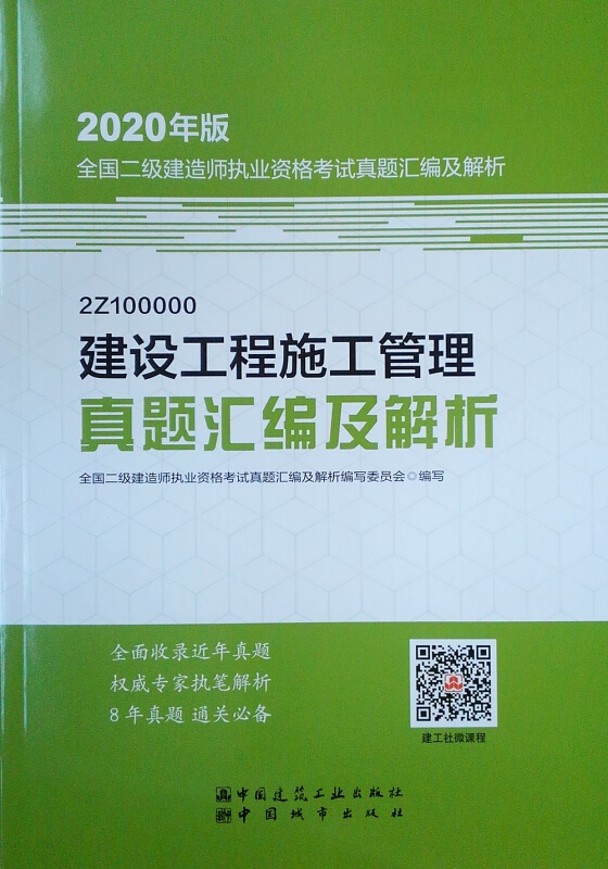 betway西汉姆app下载
市政电子版教材,2020年二建市政电子教材  第2张