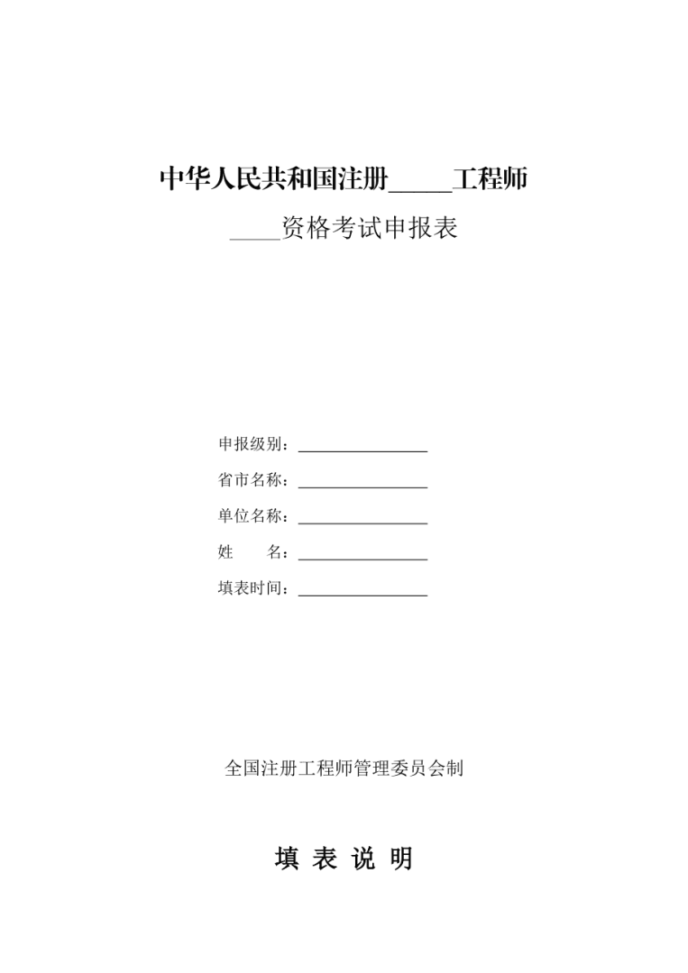 江苏注册结构工程师考试地点江苏结构工程师考试报名  第2张