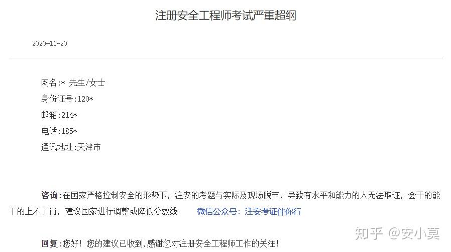 安全工程师考试科目及合格分数,安全工程师历年分数线  第1张