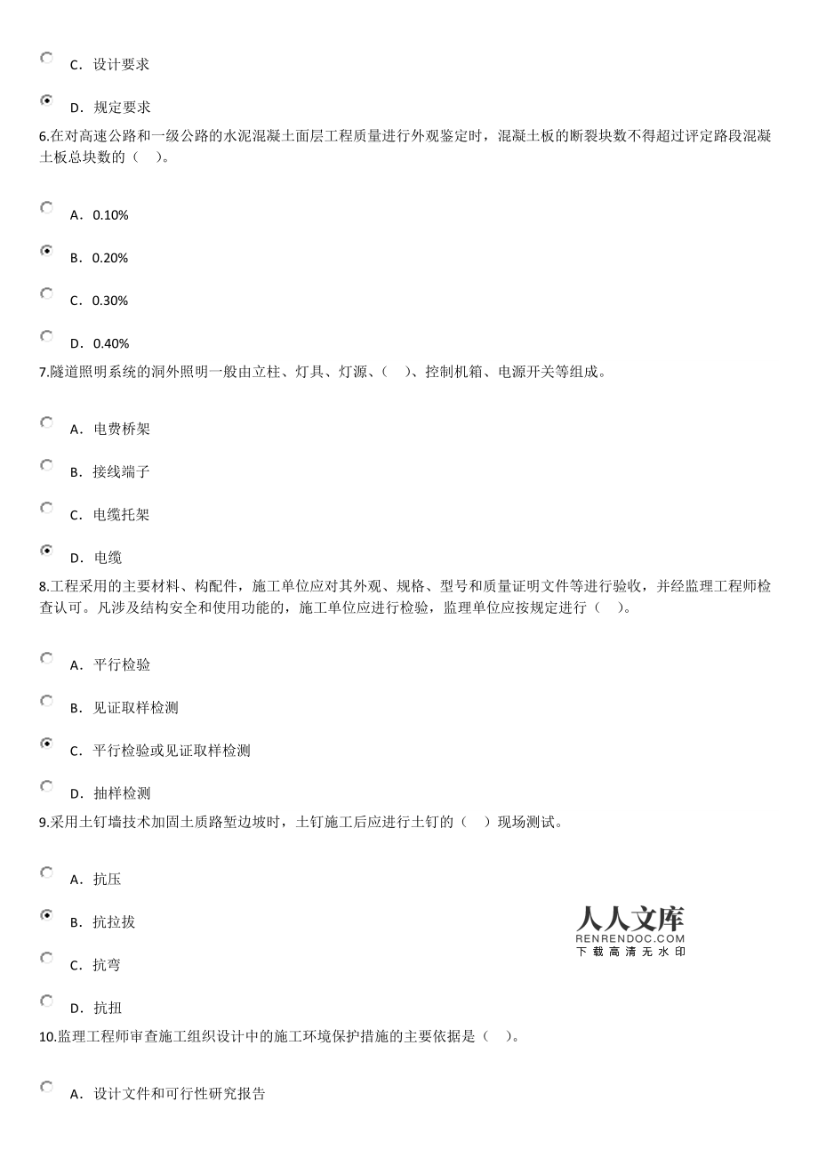 必威betway官网入口
免费试题,必威betway官网入口
试题app  第1张