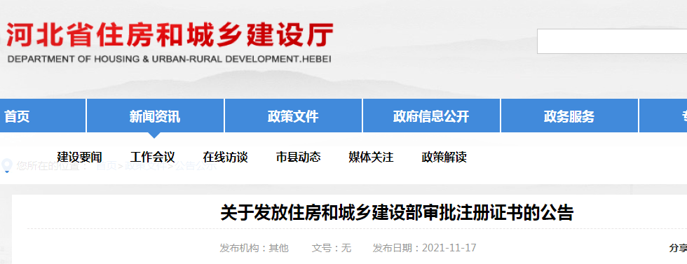 湖北必威betway官网入口
证书领取,湖北必威betway官网入口
证书领取网站  第1张