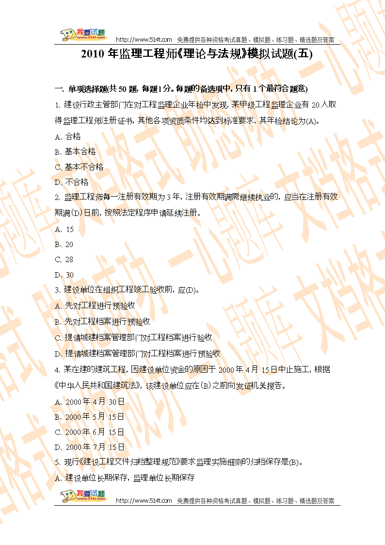环境必威betway官网入口
试题答案环境必威betway官网入口
试题  第2张