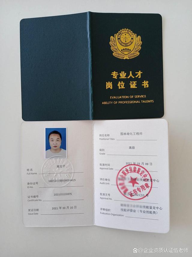 园林绿化必威betway官网入口
园林绿化必威betway官网入口
是哪个部门颁发的  第2张