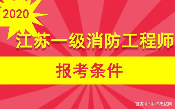 高中学历能考消防工程师吗知乎,高中学历能考消防工程师吗  第1张