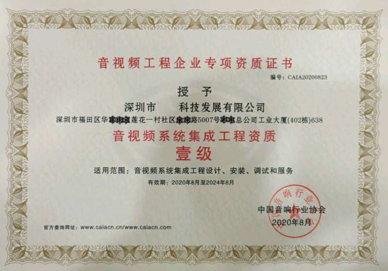 工程设计资质标准工程设计资质标准2007  第1张