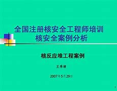 注册安全工程师案例复习,注册安全工程师案例分析万能答案  第1张