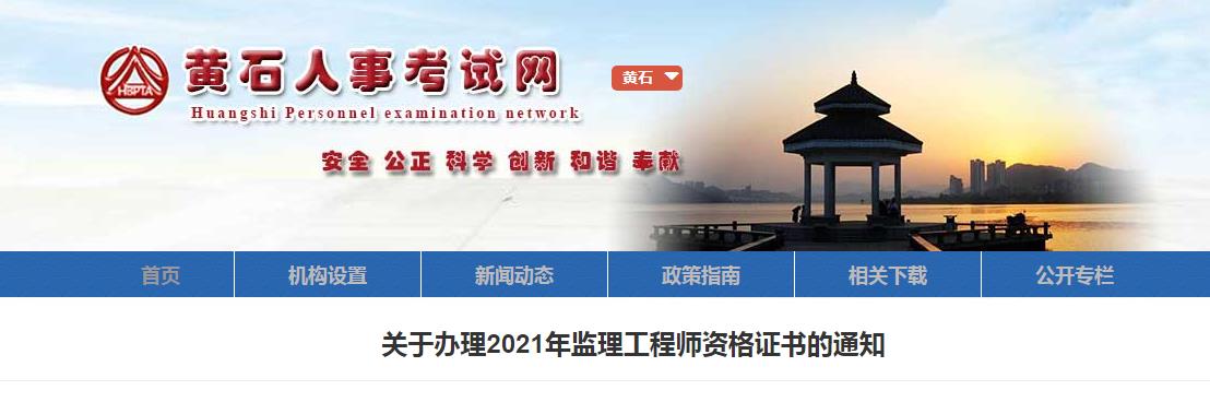 湖北省2021年必威betway官网入口
报名及考试时间湖北必威betway官网入口
报名官网  第1张