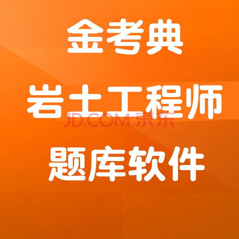 2020年结构岩土工程师报名,2020年结构岩土工程师报名时间  第1张