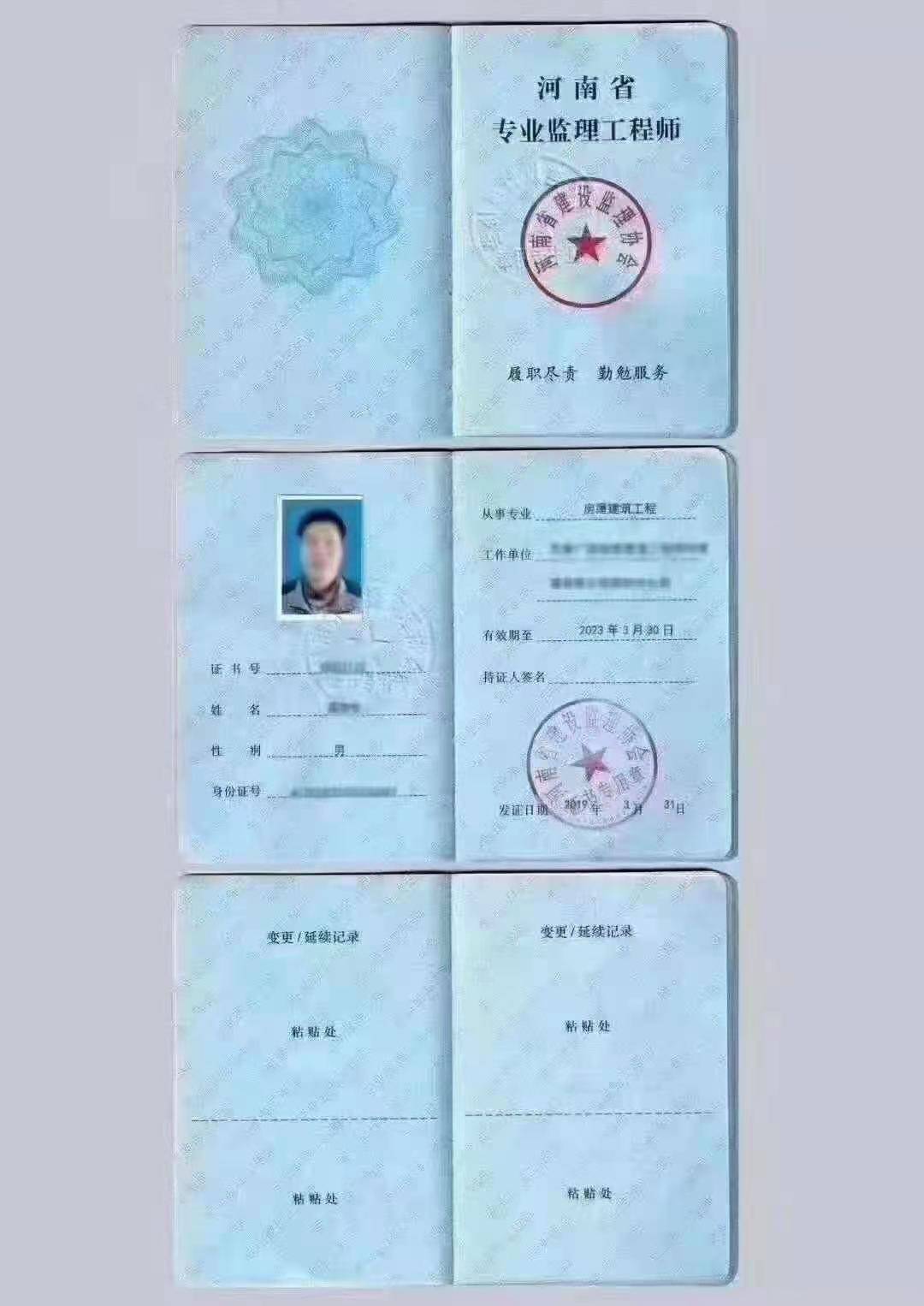 省级必威betway官网入口
查询省必威betway官网入口
证书查询  第1张