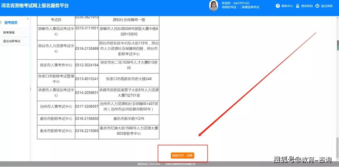 betway西汉姆app下载
网络报名,betway西汉姆app下载
报名网址是什么  第1张