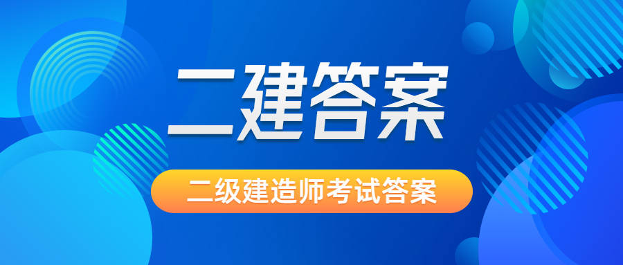 betway西汉姆app下载
真题试卷,betway西汉姆app下载
真题试卷及答案  第2张