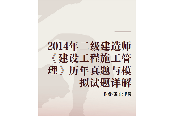 betway西汉姆app下载
真题试卷,betway西汉姆app下载
真题试卷及答案  第1张
