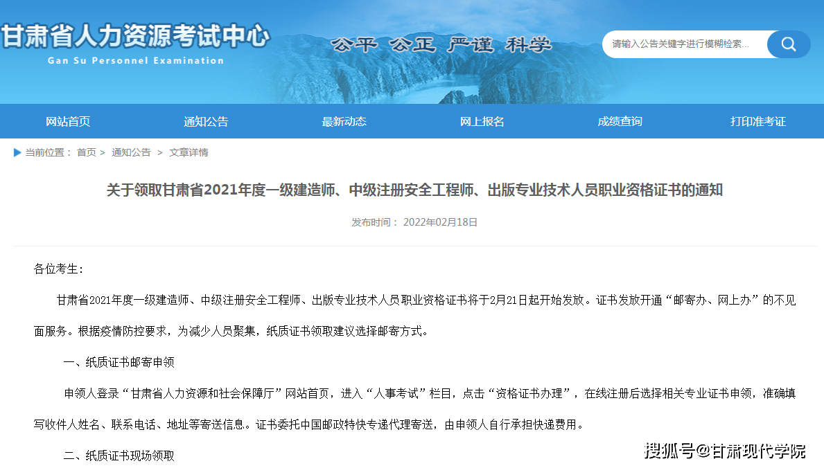 甘肃注册安全工程师考试甘肃注册安全工程师  第1张