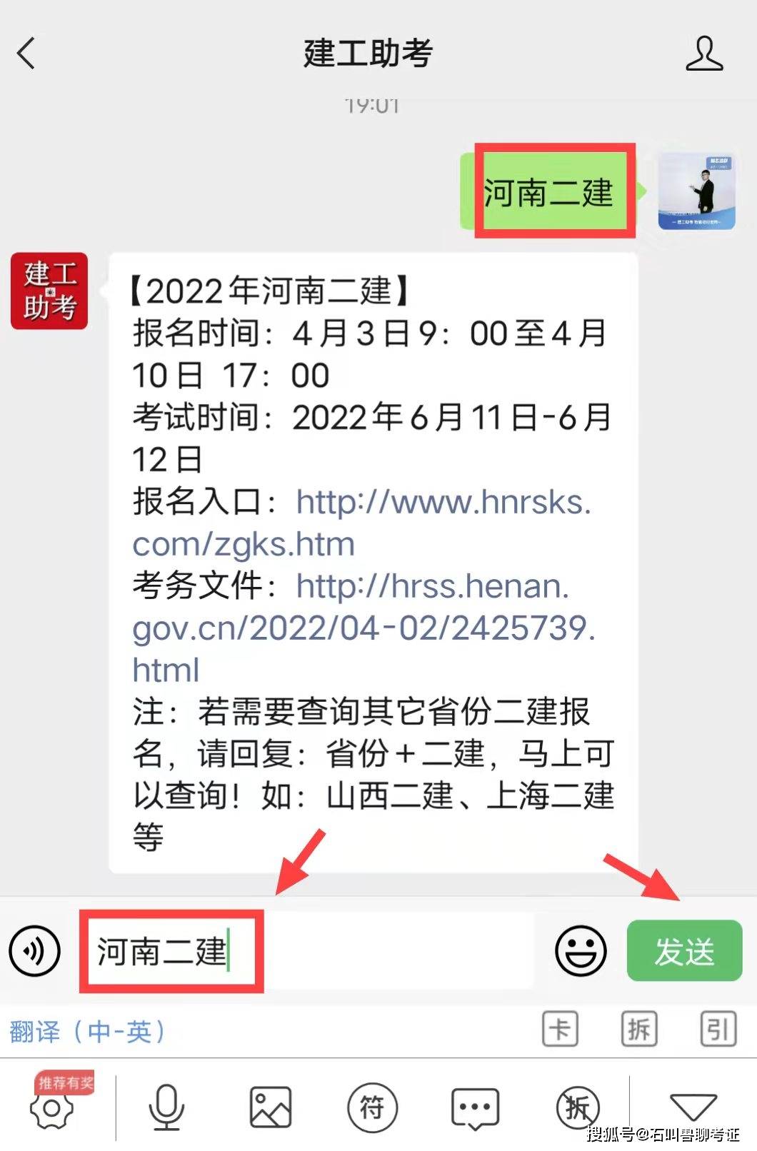 河南betway西汉姆app下载
官网2021河南省betway西汉姆app下载
报名官网  第1张