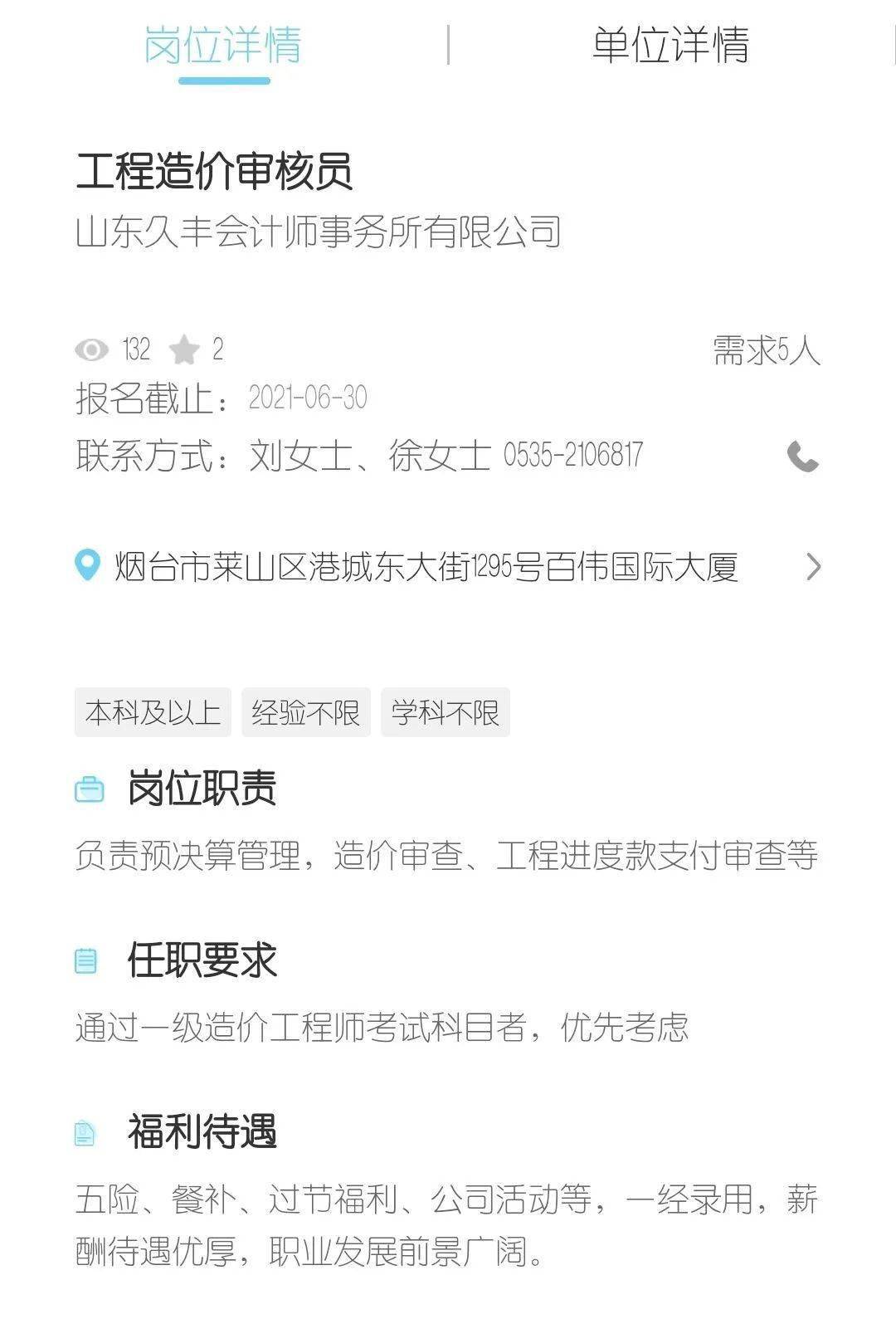 青岛必威betway官网入口招聘青岛必威betway官网入口招聘最新消息  第1张