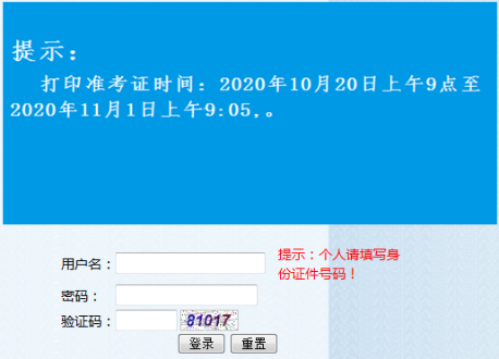 广东betway西汉姆app下载
准考证怎么领取,广东betway西汉姆app下载
准考证  第2张