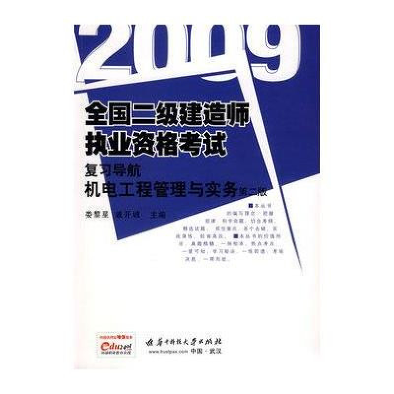 betway西汉姆app下载
教材哪种好betway西汉姆app下载
教材哪个版本好  第1张