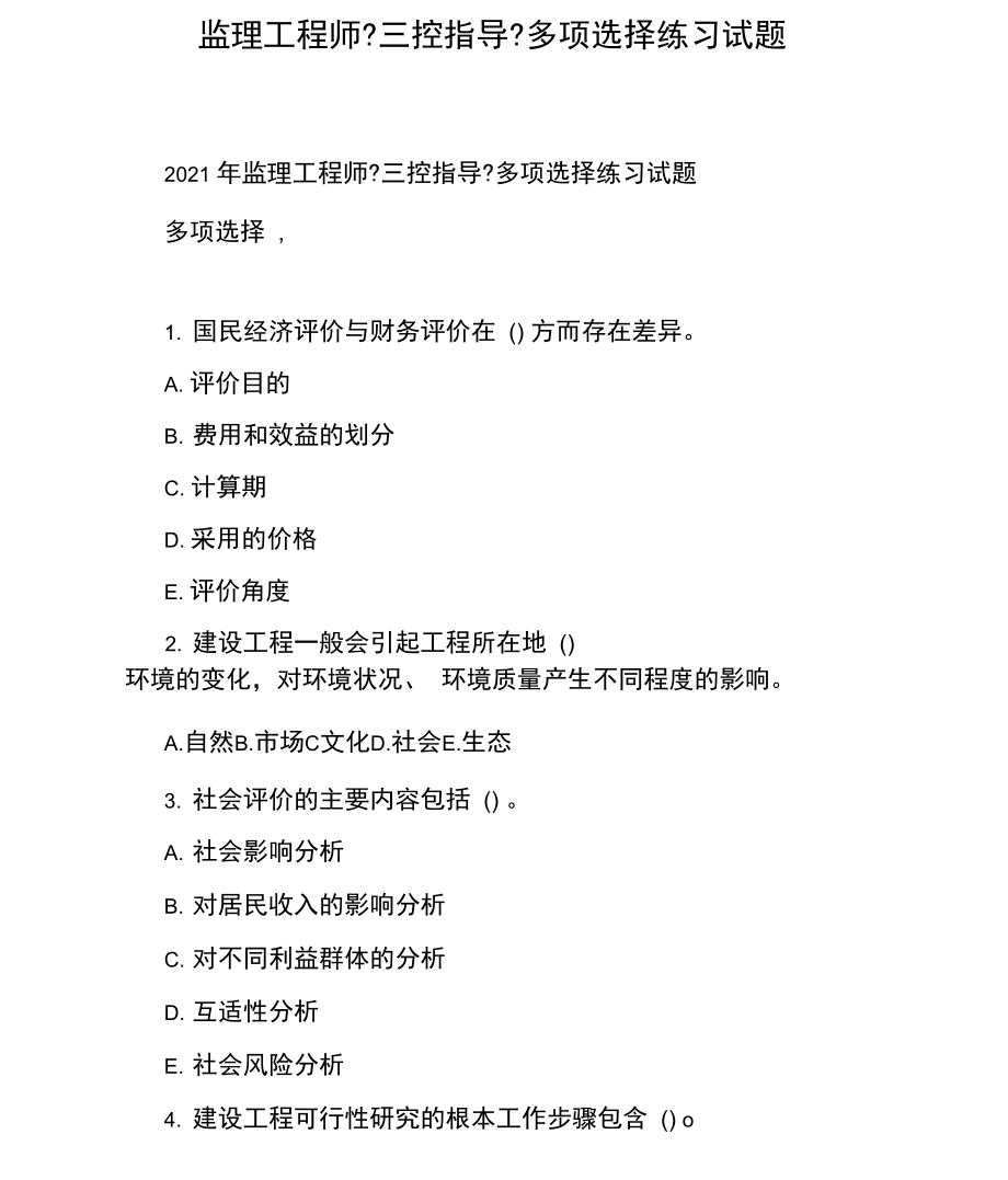 必威betway官网入口
三控真题2023必威betway官网入口
三控真题  第1张