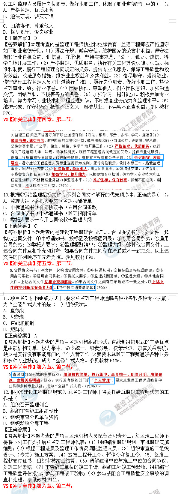 必威betway官网入口
考试题型题量必威betway官网入口
考试题型是什么  第2张