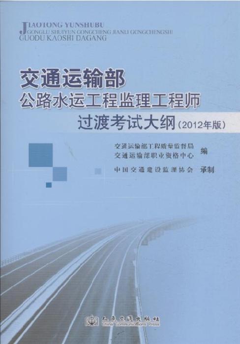 关于交通部必威betway官网入口
2016的信息  第1张