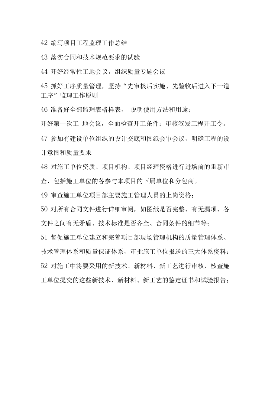 结构必威betway官网入口
岗位职责,监理单位可以报考结构工程师吗  第1张