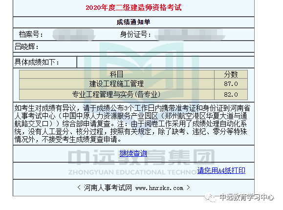 甘肃betway西汉姆app下载
准考证甘肃betway西汉姆app下载
准考证怎么打印  第1张
