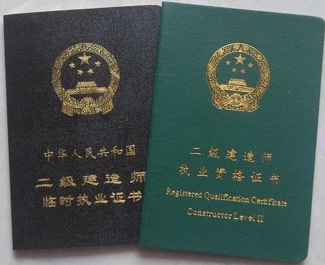 betway西汉姆app下载执业资格证查询betway西汉姆app下载执业证书查询  第1张