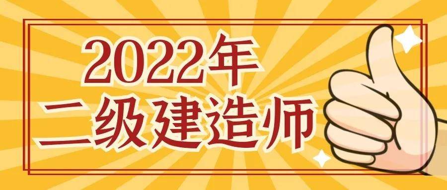 二级建造担任范围?betway西汉姆app下载
担任范围  第2张