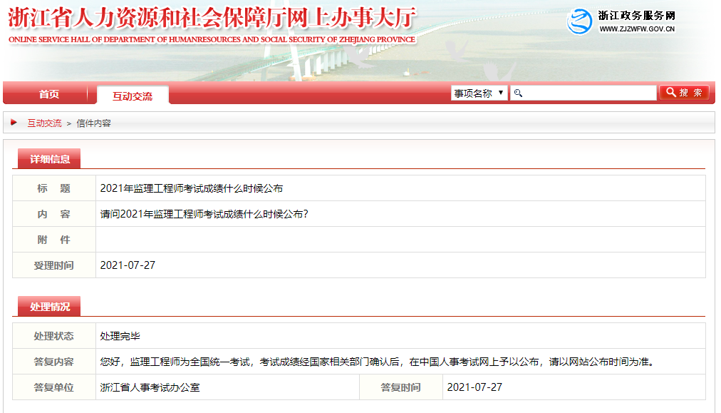 吉林必威betway官网入口
考试报名网站吉林必威betway官网入口
考试报名  第2张