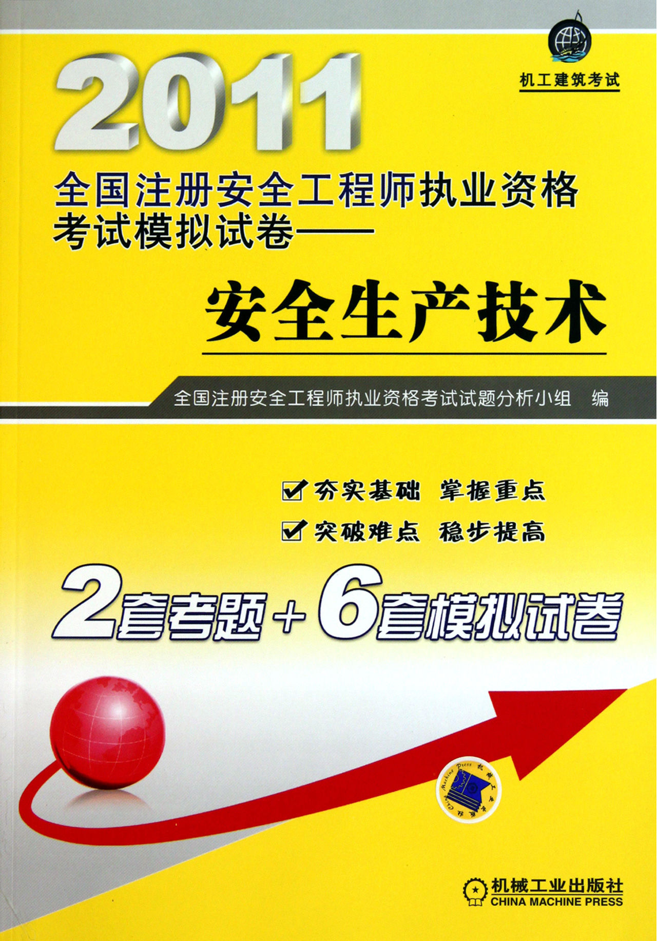 注册安全工程师视频讲座注册安全工程师视频讲座心得体会  第2张