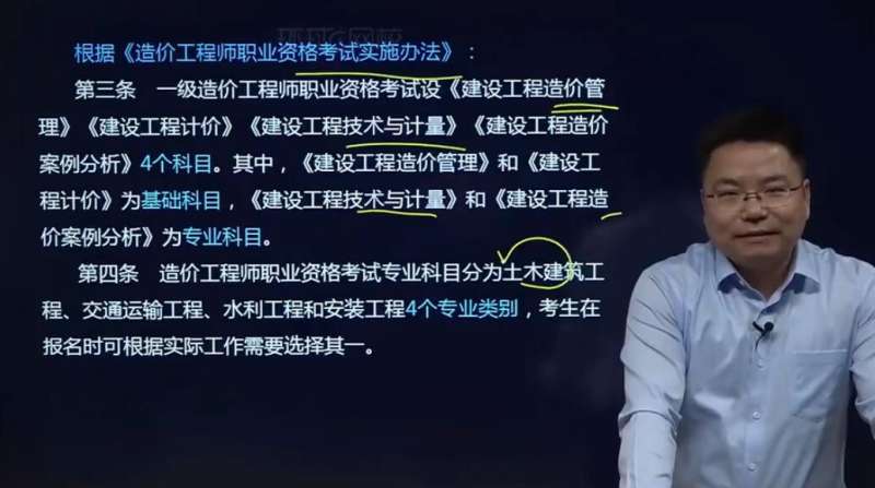 湖北省助理造价工程师,湖北省助理造价工程师报名时间  第1张