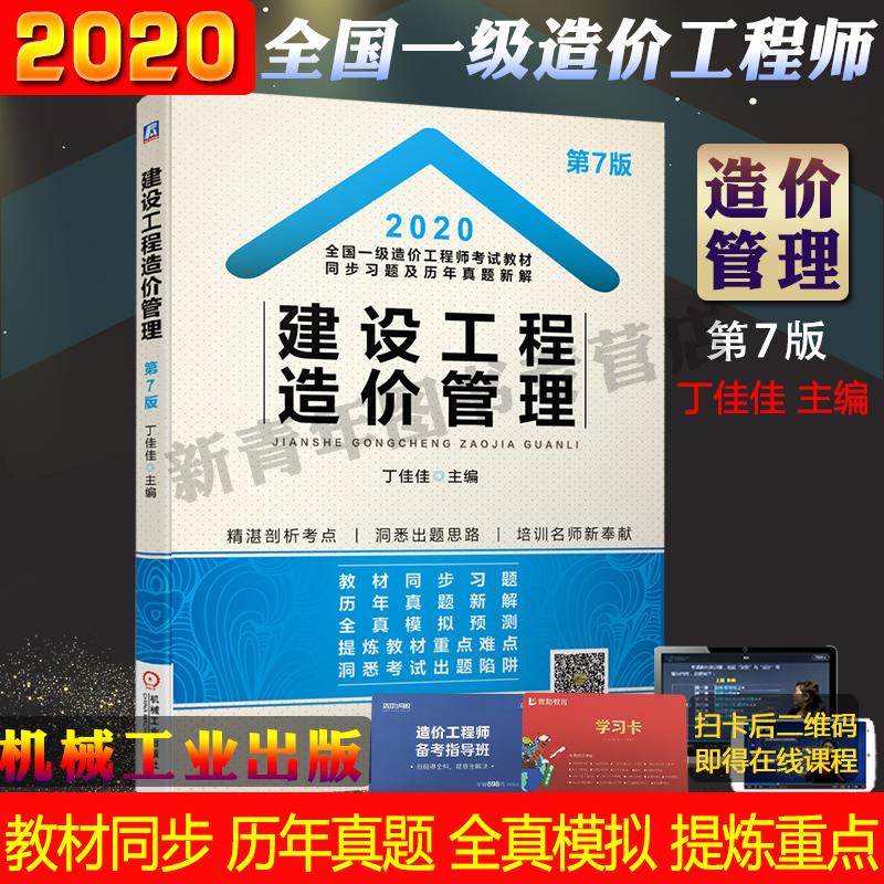 造价工程师教材几年一换造价工程师教材几年一换啊  第2张