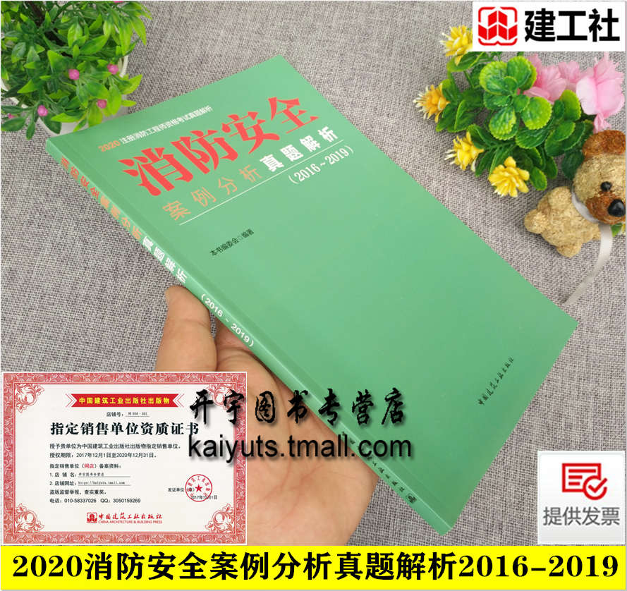 2019年消防工程师综合考试真题,2019消防工程师考试真题  第1张