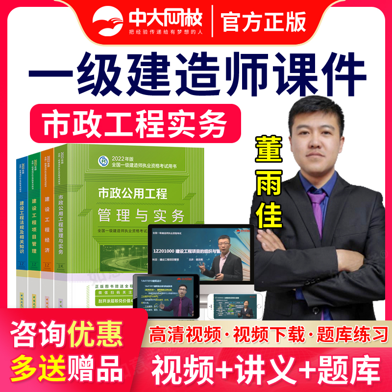 一级建造师课程讲解视频一级建造师精讲视频  第1张
