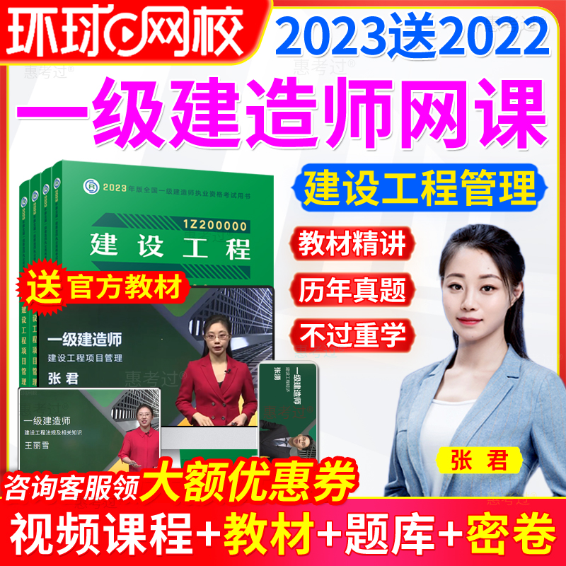 一级建造师课程讲解视频一级建造师精讲视频  第2张