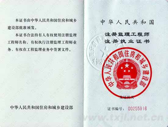 包含国家必威betway官网入口挂靠的词条  第2张