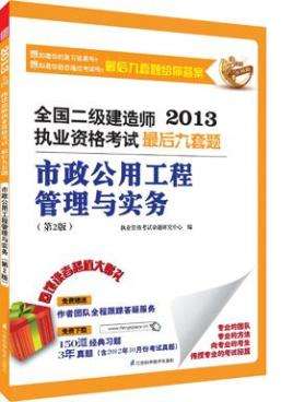 betway西汉姆app下载书籍电子版下载,betway西汉姆app下载书全套教材电子版  第2张