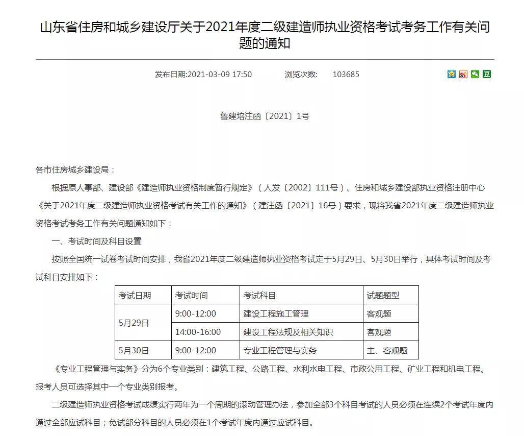 北京betway西汉姆app下载
准考证图片,北京betway西汉姆app下载
准考证  第1张