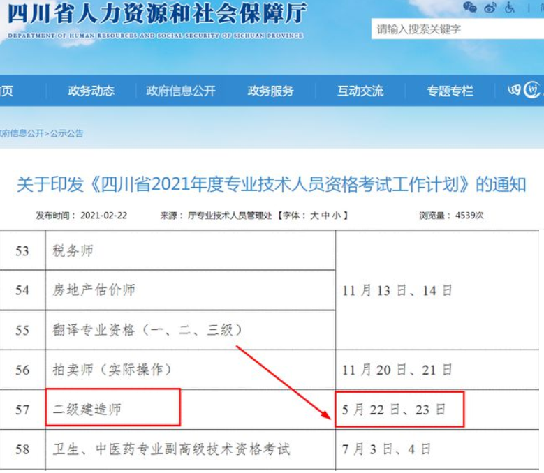 betway西汉姆app下载
b证betway西汉姆app下载
b证电子证书在哪里查询  第1张