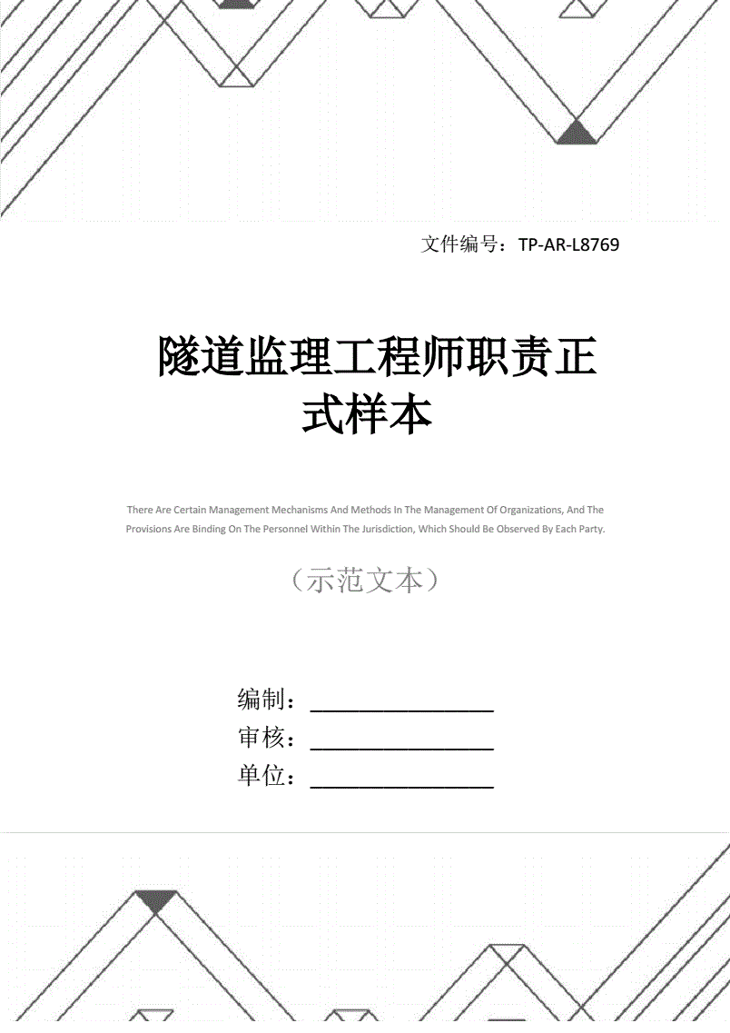 隧道必威betway官网入口
考试,隧道必威betway官网入口
考试内容  第2张